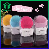 Modern เครื่องขัดหน้า เครื่องล้างหน้า เเปรงล้างหน้า Forever Mini 2  คลื่นความถี่ต่ำ ปรับได้ 8 ระดับ กันน้ำ พร้อมกล่อง+สายชาร์จ USB