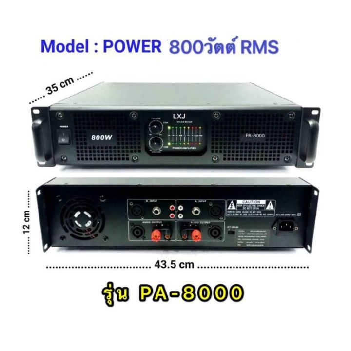 เพาเวอร์แอมป์-800วัตต์rms-เครื่องขยายเสียง-รุ่น-lxj-pa-8000
