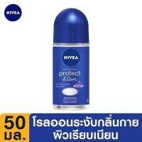 Nivea นีเวีย โรลออน เนเชอรัลลี่ กู๊ด อโลเวร่า 50มล.