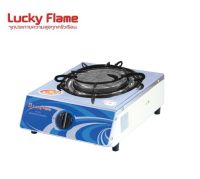 Lucky Flame เตาเเก๊สหัวอินฟราเรด รุ่น AT-101I