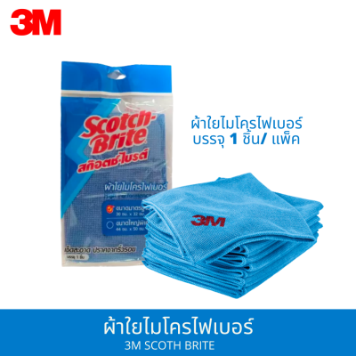 ผ้าไมโครไฟเบอร์ ผ้าเช็ดฝุ่น 3M (High Performance Cloth) 30x32ซม.