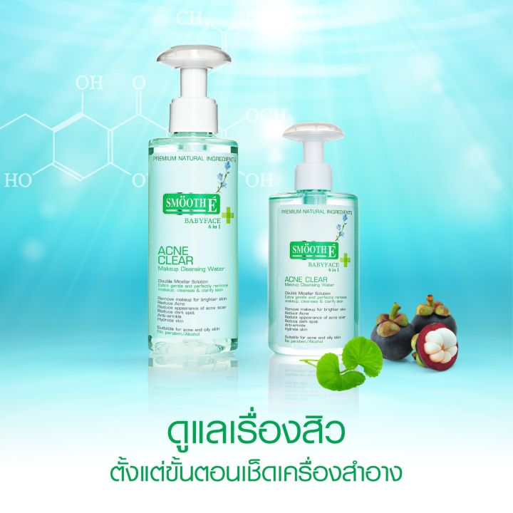 แพ็ค-3-smooth-e-acne-clear-makeup-cleansing-water-300-ml-ทำความสะอาดเครื่องสำอาง-สำหรับผิวแพ้ง่าย-เป็นสิว-สมูทอี