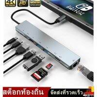 ( PRO+++ ) โปรแน่น.. 8 in 1 USB C Hub Multiport Adapter Type C ถึง USB-C 4K HDMI Adapter สาย USB 3.0 สำหรับ Macbook ราคาสุดคุ้ม อุปกรณ์ สาย ไฟ ข้อ ต่อ สาย ไฟ อุปกรณ์ ต่อ สาย ไฟ ตัว จั๊ ม สาย ไฟ