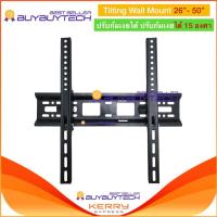 buybuytech ขาแขวนจอทีวี LED LCD ปรับก้มเงยได้ ปรับก้มเงยได้ 15 องศา Tilting Wall Mount 26 - 50 (Black)