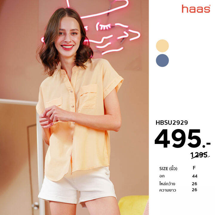 haas-เสื้อผู้หญิง-เบลาส์-ทรงเชิ้ตแขนสั้น-สีพื้น-hbsu2929