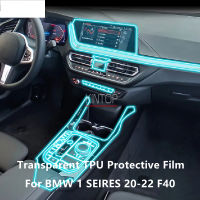 สำหรับ BMW 1 SEIRES 20-22 F40ภายในรถคอนโซลกลางใส TPU ฟิล์มป้องกันป้องกันรอยขีดข่วนซ่อมฟิล์ม AccessoriesRefit