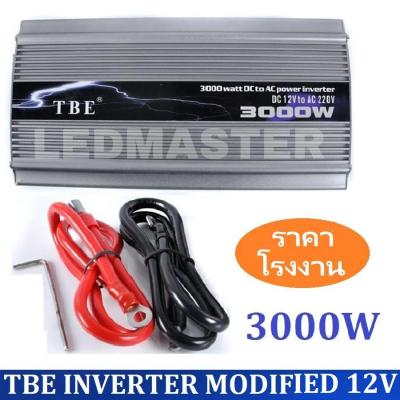 อินเวอร์เตอร์ TBE Inverter 3000 W DC 12V รุ่น Modifly เครื่องแปลงกระแสไฟฟ้าในรถให้เป็นไฟบ้าน จำนวน 1 ชิ้น