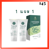 ** 1 แถม 1 ** เจลใบบัวบก ญาตาวี Yatawee Asiatica E Aloe Gel ขนาดบรรจุ 50 ml. / 1 หลอด