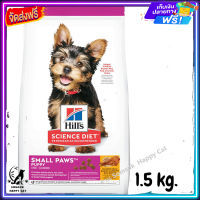 ส่ง รวดเร็ว ? Hills Science Diet Puppy Small Paws Chicken Meal, Barley &amp; Brown Rice Recipe อาหารลูกสุนัขพันธุ์เล็ก หรือแม่สุนัขพันธุ์เล็กตั้งท้อง/ให้นม ขนาด 1.5 kg. ส่งฟรี