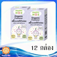 สติ๊กเกอร์หัวหอม  HappyNoz  12 กล่อง