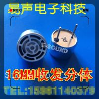 ‘；【。- 16MM Ultrasonic Transceiver Ultrasonic Probe Ultrasonic Sensors Integrated Shell And Mesh