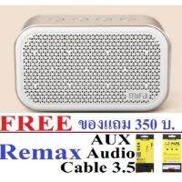 สินค้าขายดี!!! Mifa M1 (ขาว) Stereo Bluetooth Speaker ลำโพงบลูทูธ รองรับ SD Cardประกันศูนย์ Free AUX Audio Cable มูลค่า 350 บาท ที่ชาร์จ แท็บเล็ต ไร้สาย เสียง หูฟัง เคส ลำโพง Wireless Bluetooth โทรศัพท์ USB ปลั๊ก เมาท์ HDMI สายคอมพิวเตอร์