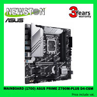 MAINBOARD (1700) ASUS PRIME Z790M-PLUS D4-CSM