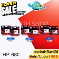 ตลับหมึกอิ๊งค์ HP 680 BK 2 กล่อง , HP 680 BK/680CO Ink Cartridge Original ของแท้ ดำแสีอย่าง 1 กล่อง / Earth Shop #หมึกสี  #หมึกปริ้นเตอร์  #หมึกเครื่องปริ้น hp #หมึกปริ้น   #ตลับหมึก