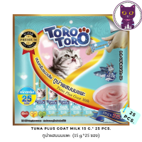 [WSP] Torotoro Tuna Plus Goat Milk โทโรโทโร่ ขนมครีมแมวเลีย รสทูน่าผสมนมแพะ  (15 g.*25 ซอง)