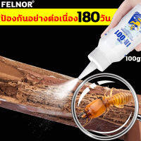 อัตราการฆ่า100% าฆ่าปลวก นำเข้าจากออสเตรเลีย FELNOR 100gผงกำจัดปลวก ขับไล่แมลงโดยไม่ทิ้งจุดอับ คุ้มครองบ้านทั้งหลัง ผลิตภัณฑ์กำจัดศัตรูพืช ไล่แมลงได้ถึง 108 ชนิด ยากำจัดปลวก ไม่ฉุน ไม่มีสารเคมี ไม่เป็นอันตรายต่อคน น้ำยากำจัดปลวก ไม่มีกลิ่น กำจัดปลวก ยกรัง