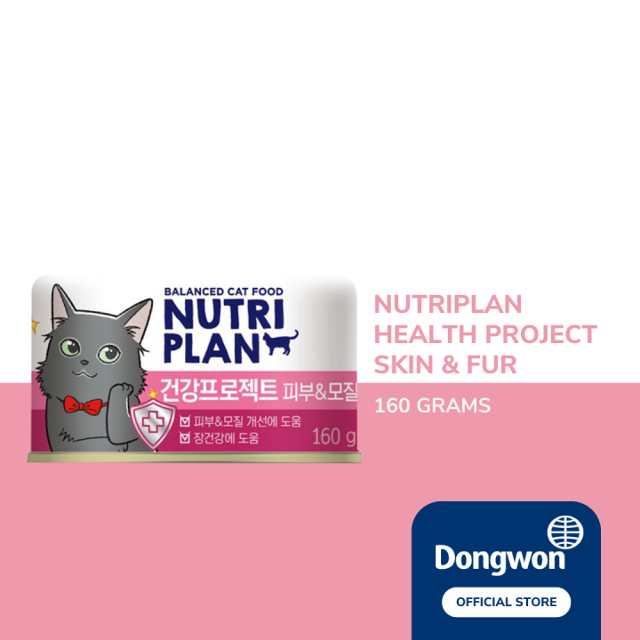Nutriplan Health Project Cat Food Skin & Fur 160g Jumbo Can from Korea
