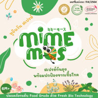 ✨ Marinshop ✨ พร้อมส่ง !! Mime mos มีมี่มอส สเปรย์กันยุงและปกป้องเชื้อโรค ยากันยุงออแกนิค ขนาด 50ML.