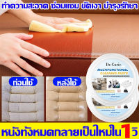 ทันทีที่เช็ดหนังมันสว่างขึ้น น้ำยาทำความสะอาดกระเป๋า 260g น้ำยาขัดเบาะหนัง น้ำยาเช็ดกระเป๋าหนัง เหมาะสำหรับทำความสะ โซฟาหนัง รองเท้าหนัง กระเป๋าหนัง แจ็คเก็ทหนังผลิตภัณฑ์เครื่องหนังทุกชนิด ครีมขัดรองเท้า น้ำยาทำความสะอาดรองเท้า น้ำยาขัดรองเท้าหนัง