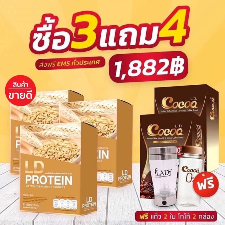 ส่งฟรี-ส่งฟรี-protein-ld-เช็ตทานได้1เดือนลด5-10กิโล-โปรตีน3กล่อง-โกโก้2กล่อง-แก้วปั่นไฟฟ้า1ใบ-กระบอกเชค1ใบ