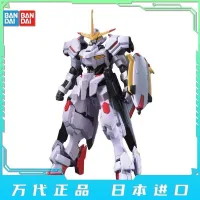 โมเดล Bandai ประกอบเขื่อนมาร์โคเซียสปลายเหล็กสีขาว1/144สำหรับ IBO 041