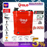 POLO ถังพ่นยาแบตเตอรี่ 18 ลิตร แบบ 2 in 1 รุ่น PX18