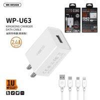 kingkong USB Charger 2.4A รุ่น U63 ชุดชาร์จเร็ว หัวชาร์จแบตชาร์จเร็ว+สายชาร์จเร็ว ใช้ได้กับมือถือ​ android /ios​/Type-C