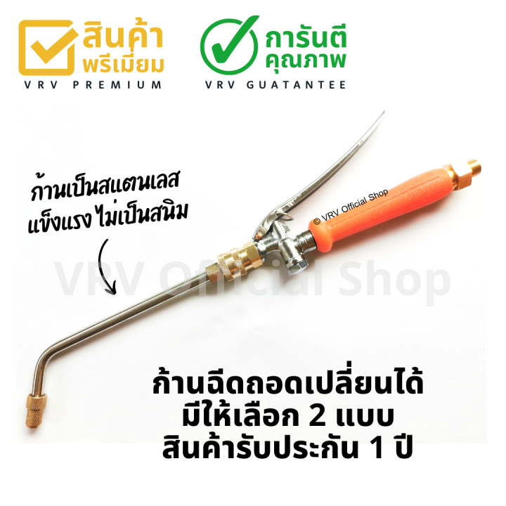 รับประกัน-1ปี-หัวฉีดล้างแอร์-หัวฉีดน้ำล้างแอร์-หัวฉีดน้ำแรงดันสูง-ถอดเปลี่ยนก้านได้-ด้ามยาวจับสะดวก