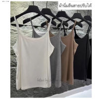 พร้อมส่ง?บราสายเดี่ยวผ้านิ่มลื่นใส่สบายมากๆสายปรับได้นะ