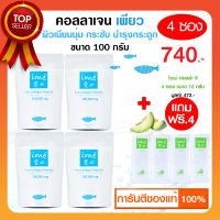 ?(แพ็ค 4 ซอง ฟรี!! คอลล่าจี 4 ซอง) ?Ime Collagen ไอเม่ คอลลาเจนกระดูก  สำหรับผู้สูงอายุ รับประกันของแท้?