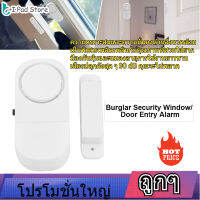 【ลดล้างสต๊อก】Wireless Home Door Window สัญญาณกันขโมย 90dB Sound Alert Sensor Detector สีขาว