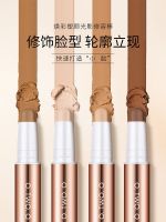 MM? Huancai Shaping Light and Shadow Double-headed Contouring Stick Clavicle Pen Face Three-dimensional Highlight Concealer Waterproof Sweatproof