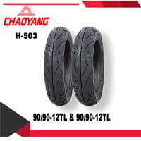 ยางนอกมอเตอร์ไซค์ขอบ12 90/90-12&amp;90/90-12 (ได้หน้าหลัง)ยี่ห้อ choayang H503