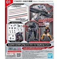 Bandai 1/144 30มมปรับแต่งชิ้นส่วนท่อวัสดุ/ข้อต่อหลายตัว30นาทีภารกิจ W-19ตัวเลือกชุดของเล่นวิทยาศาสตร์นิยายหุ่นแอคชั่นของเล่น