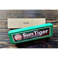 Sun Tiger 6000 Grit หินลับมีดญี่ปุ่น หินลับมีด ซันไทเกอร์  ลับสิ่ว ลับกบ Sung Tiger &amp; King 6000 Grit หินลับมีดพกพา