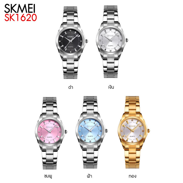 ถูกที่สุด-รับส่วนลด-ลดเพิ่มอีก-skmei-1620-luruxy-diamond-dial-นาฬิกาข้อมือผู้หญิง-นาฬิกา-นาฬิกาข้อมือ-นาฬิกาข้อมือแบรนด์แท้-นาฬิกาใส่ออกงาน-นาฬิกาสวยๆ-นาฬิกาแฟชั่น-ระบบควอตซ์-สายเหล็กสแตน-นาฬิกาข้อมือ