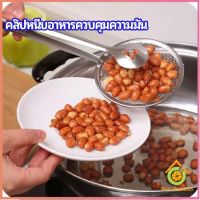 Thai pioneers คีมคีบอาหาร พร้อมกระชอนกรองแยกน้ำมัน  Oil control food clip