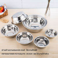 กะละมัง กะละมังสแตนเลส ชามสแตนเลส stainless steel bowl ชามใส่ข้าว ใส่ซุป กะละมังใส่ข้าว ใส่ซุป มีสีขนาดให้เลือก คุณภาพดี ทนทาน