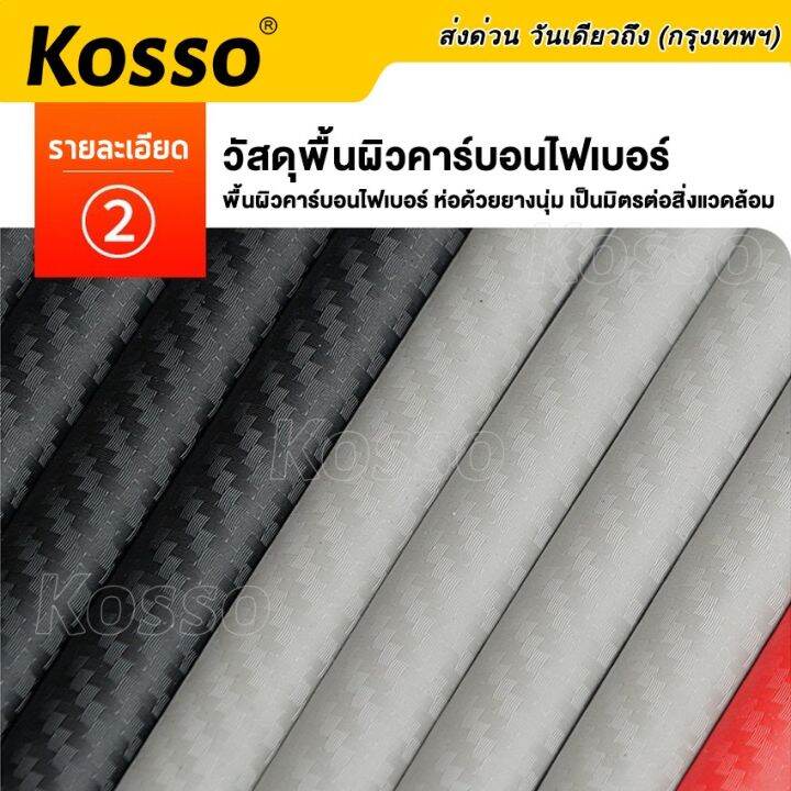 4ชิ้น-kosso-ยางกันกระแทกลายเคฟล่า-สีแดง-พร้อมกาว2หน้า-กันชน-กันกระแทก-ยางกันกระแทก-กันชนหน้ารถ-กันชนหลังรถ-กันรอย-ยางกันกระแทกมุมรถ-ยางกันชนรถยนต์-กันกระแทกประตูรถยนต์-กันกระแทกติดขอบประตู-แถบกันชนมุม