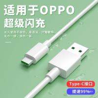 ใช้บังคับ OPPOR17r15R11sr9splusk5ren567 สายข้อมูล Android type-c มือชาร์จเร็ว ...