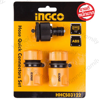 INGCO ชุดข้อต่อสายยาง 3 ชิ้นชุด รุ่น HHCS03122 ข้อต่อสวมสายยาง ข้อต่อเครื่องฉีดน้ำ