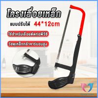 Dovin โครงเลื่อยตัดเหล็ก เลื่อยตัดเหล็ก  ตัดท่อpvc  Saw frame