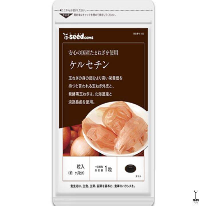 Onion Quercetin ( For Mild BP; For Those Who Eat Salty Food