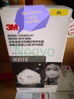 3M หน้ากาก3เอ็ม 9001V P1 มีวาล์วระบาย รับประกันของแท้ มีของพร้อมส่ง