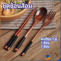 Orna ชุดช้อนส้อม ช้อนส้อมไม้ ตะเกียบ ช้อน ส้อม  แบบพกพา สไตล์ญี่ปุ่น cutlery set