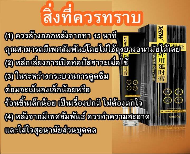 kbw-ครีมผู้ชายใช้ภายนอก-ครีมล่าช้า-30g-ส่วนตัวของคู่รัก-ครีมนวดหน่วงเวลาผลิตภัณฑ์ผู้ชาย