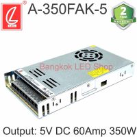 POWER SUPPLY, A-350FAK-5 สวิตซ์ชิ่งพาวเวอร์ซัพพลาย 70AMP 5V 350W ยี่ห้อ CHUANGLIAN (ชงเหลียง) หม้อแปลงไฟฟ้าสำหรับแอลอีดี รุ่นตะแกรง