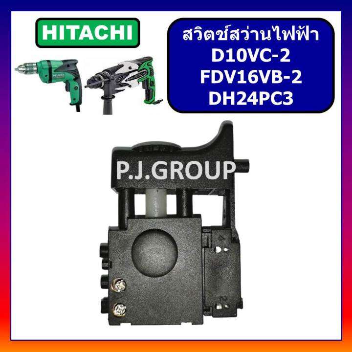 86-สวิตช์สว่านไฟฟ้า-d10vc-2-fdv16vb-2-สวิตช์-dh24pc3-hitachi-สวิทช์สว่าน-ฮิตาชิ-สวิตช์-d10vc-2-สวิตช์-fdv16vb-2-สวิตช์-dh24pc3-สวิตช์-สว่านไฟฟ้า-ฮิตาชิ