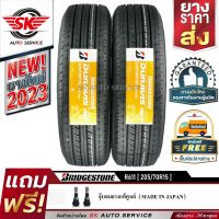 BRIDGESTONE ยางรถยนต์ 205/70R15 (ล้อขอบ15) รุ่น Duravis R611 2 เส้น (ยางใหม่กริ๊ปปี 2023)