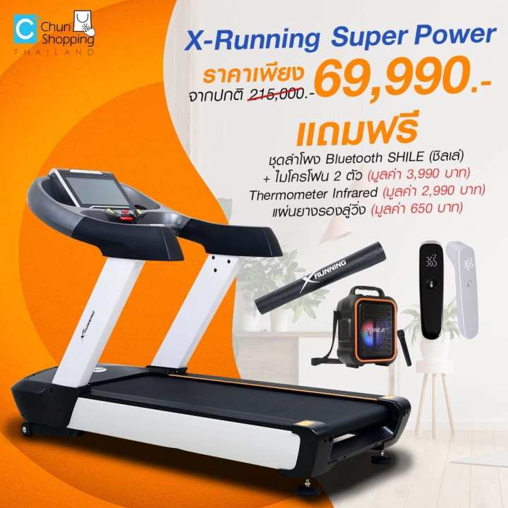 x-running-super-power-6-0-hp-เอ็กซ์รันนิ่ง-ลู่วิ่งไฟฟ้า-6-0-แรงม้า-รุ่น-dk-58-act